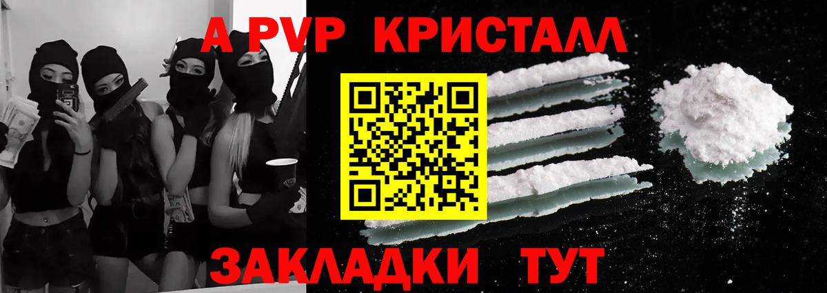 A-PVP мука Нижний Тагил