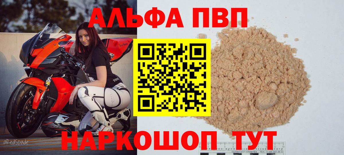 Alpha PVP Соль  Вход с VPN  Альфа ПВП  Нижний Тагил  Alpha-PVP кристаллы 