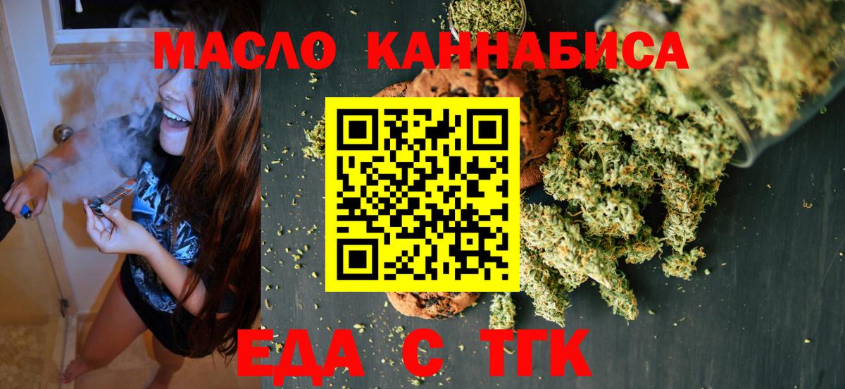 Canna-Cookies конопля  Вход с VPN  Нижний Тагил 