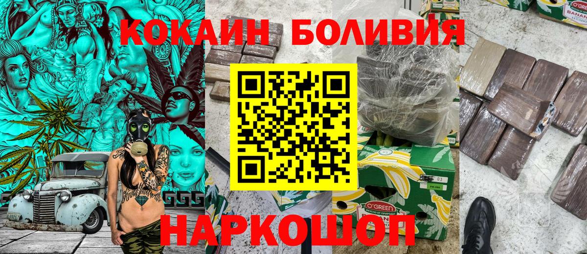 COCAIN Columbia Нижний Тагил