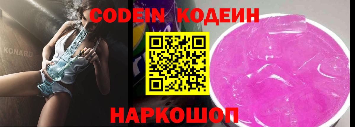 Нижний Тагил  Кодеин напиток Lean (лин)  Кодеин напиток Lean (лин)  закладки  Вход с VPN 