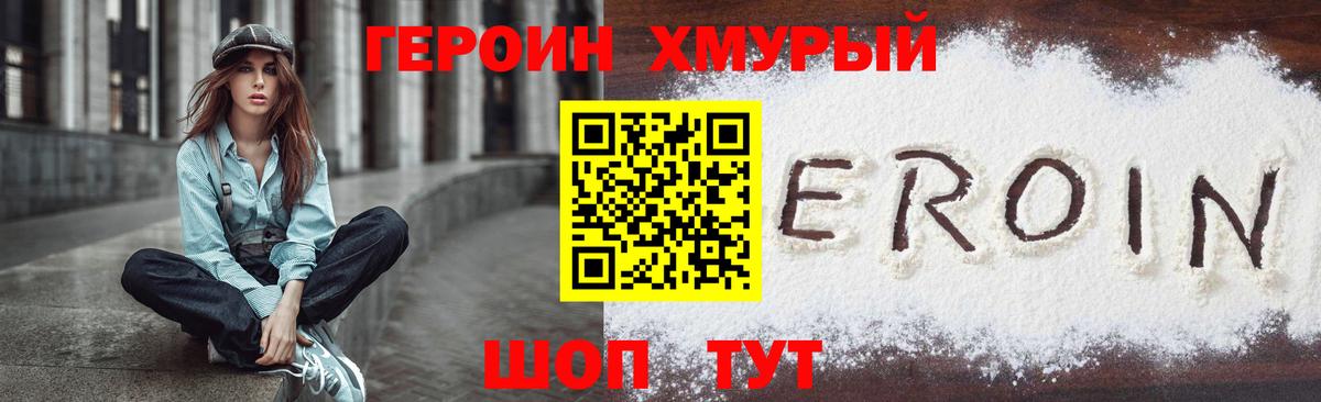 Героин Афган  Вход с VPN  ГЕРОИН  Нижний Тагил 