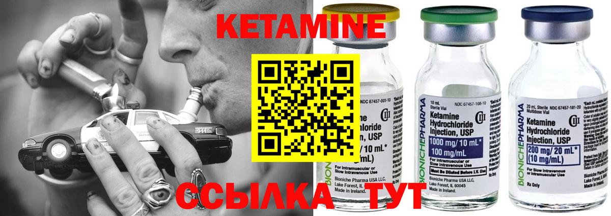 КЕТАМИН ketamine  КЕТАМИН ketamine  Нижний Тагил  Вход с VPN 