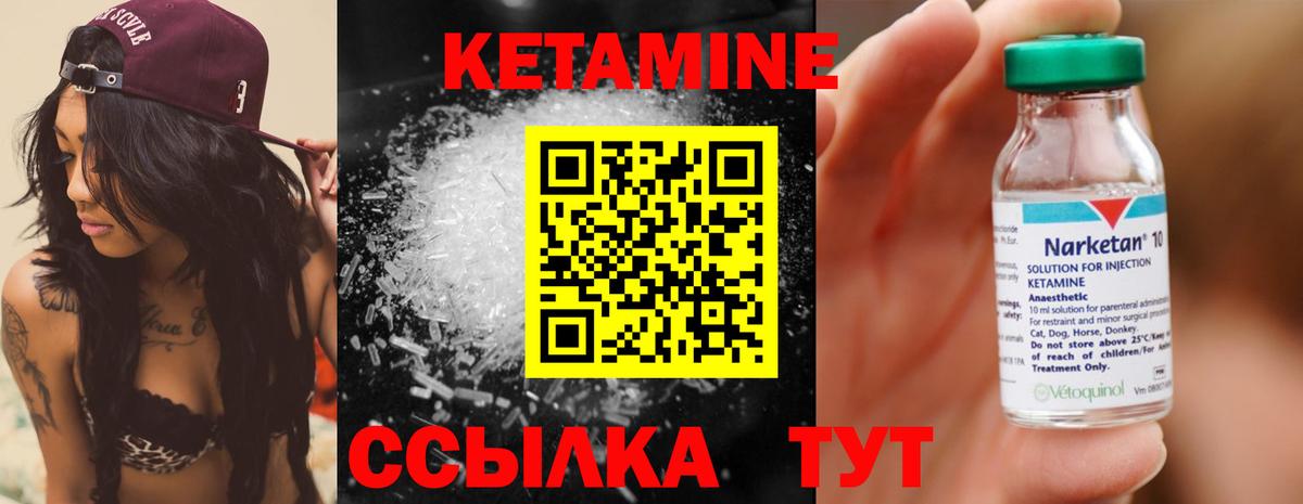 КЕТАМИН VHQ Нижний Тагил