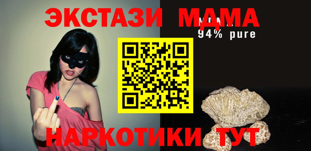 MDMA  МДМА VHQ  Вход с VPN  Нижний Тагил 