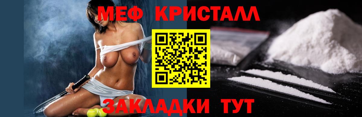 Мефедрон кристаллы Нижний Тагил