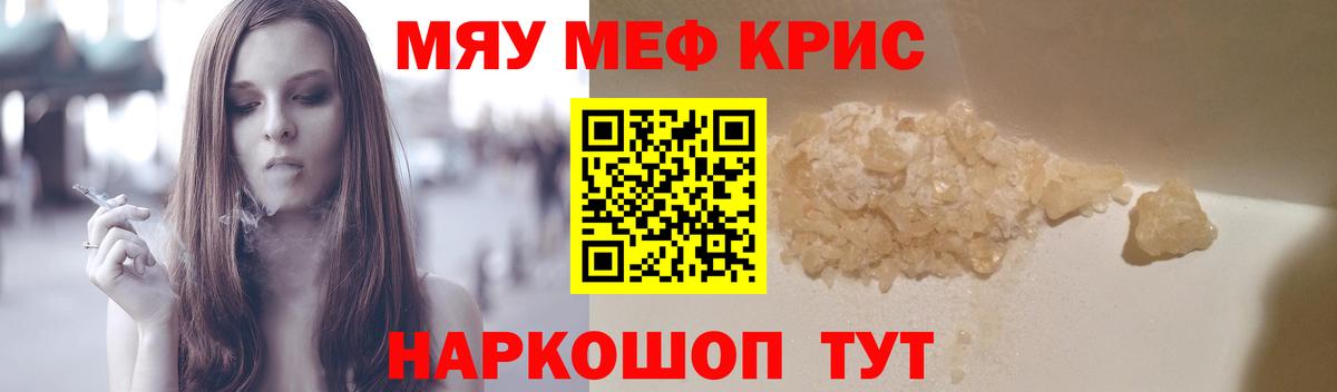 Нижний Тагил  МЯУ-МЯУ 4 MMC  МЯУ-МЯУ мяу мяу  МЯУ-МЯУ  Вход с VPN 