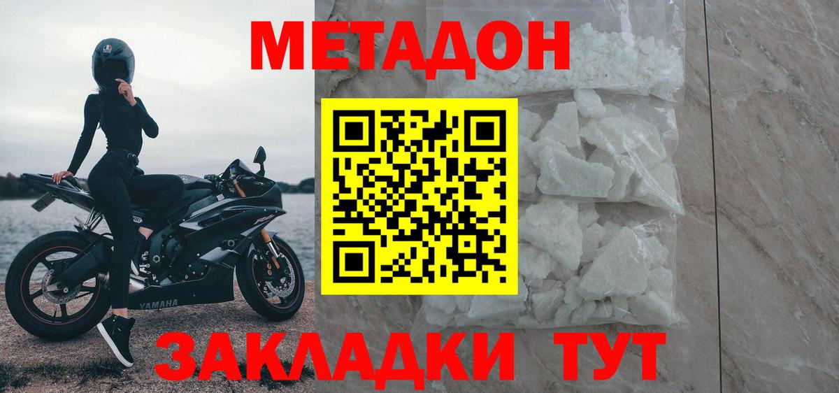 МЕТАДОН белоснежный Нижний Тагил