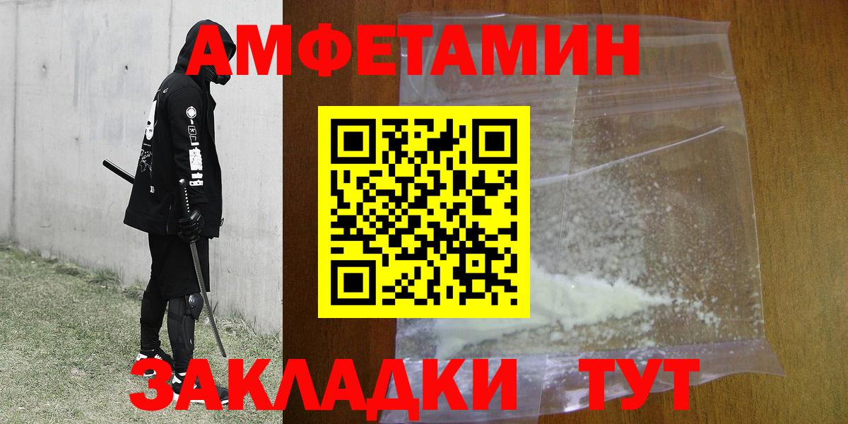 МЕТАМФЕТАМИН мет Нижний Тагил