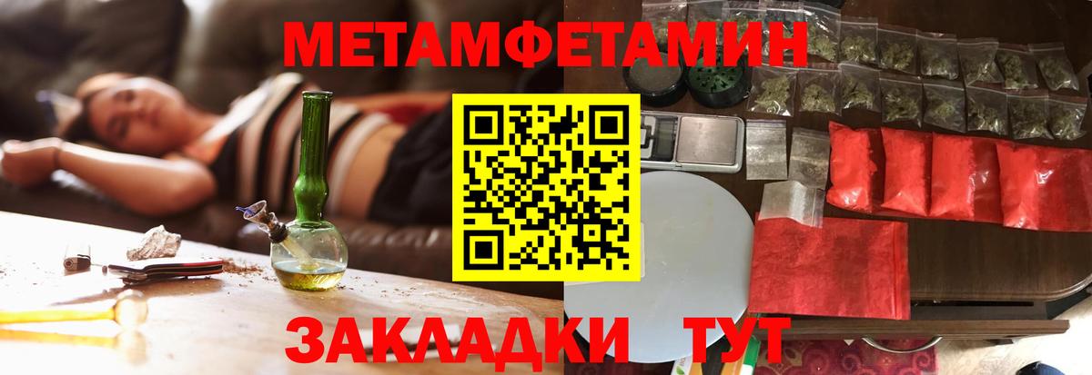 Нижний Тагил  Первитин мет  Вход с VPN 