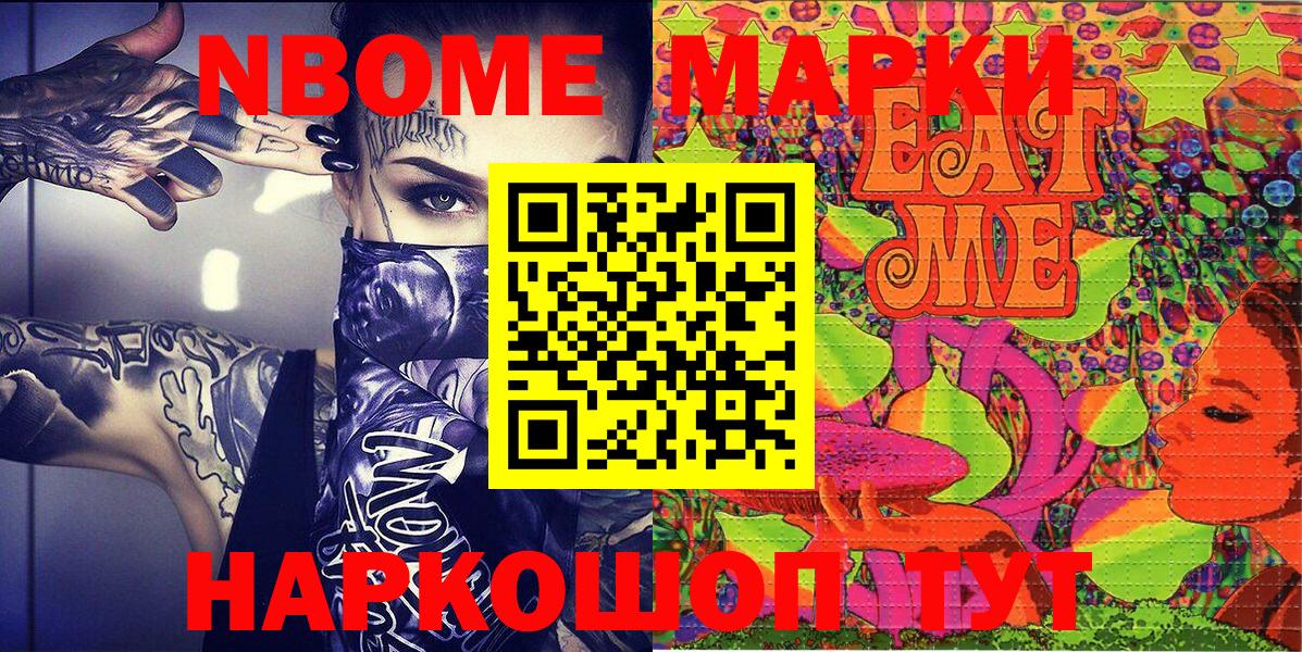 Марки N-bome 1,5мг  Марки N-bome 1,5мг  Наркотические марки  Вход с VPN  Нижний Тагил 