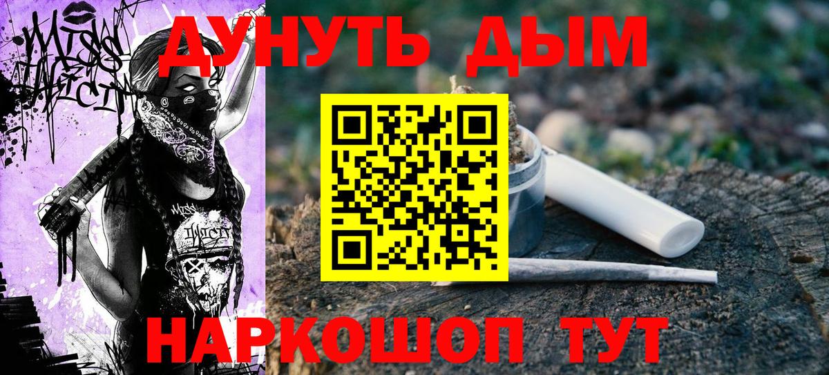 Бошки Шишки Amnesia Нижний Тагил